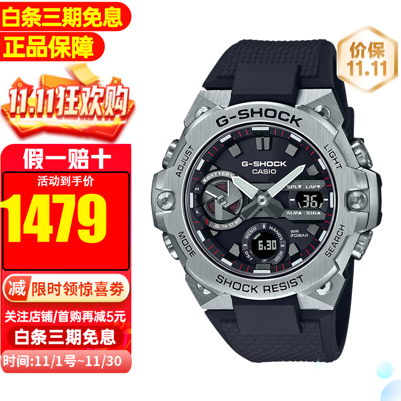 卡西欧（CASIO）手表男王一博同款太阳能蓝牙运动防水男表 新年礼物 GST-B400-1A【香港直邮】