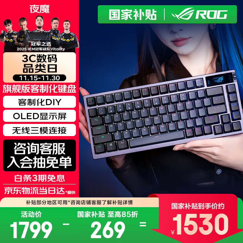 ROG夜魔 机械键盘/磁轴键盘 无线/蓝牙三模游戏键盘 RGB热插拔客制化Gasket结构OLED屏 无畏契约打瓦 【国家补贴】 雪武白轴 暗夜黑