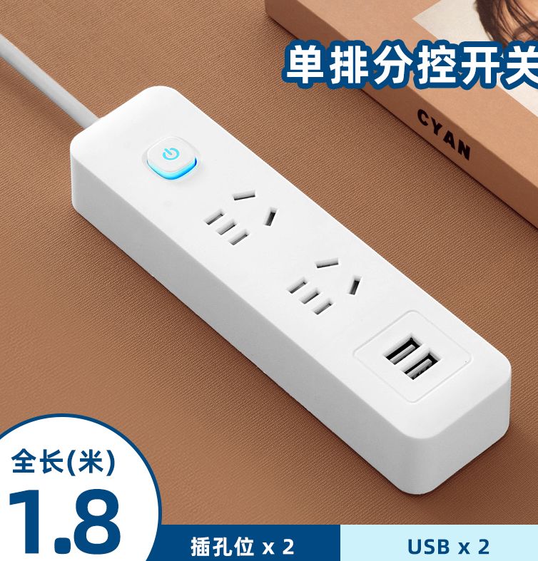 俏博莱智能排插USB插座板家用电源多功能开关插排接线板插板带长线18米 小米白10孔+2USB1点8米
