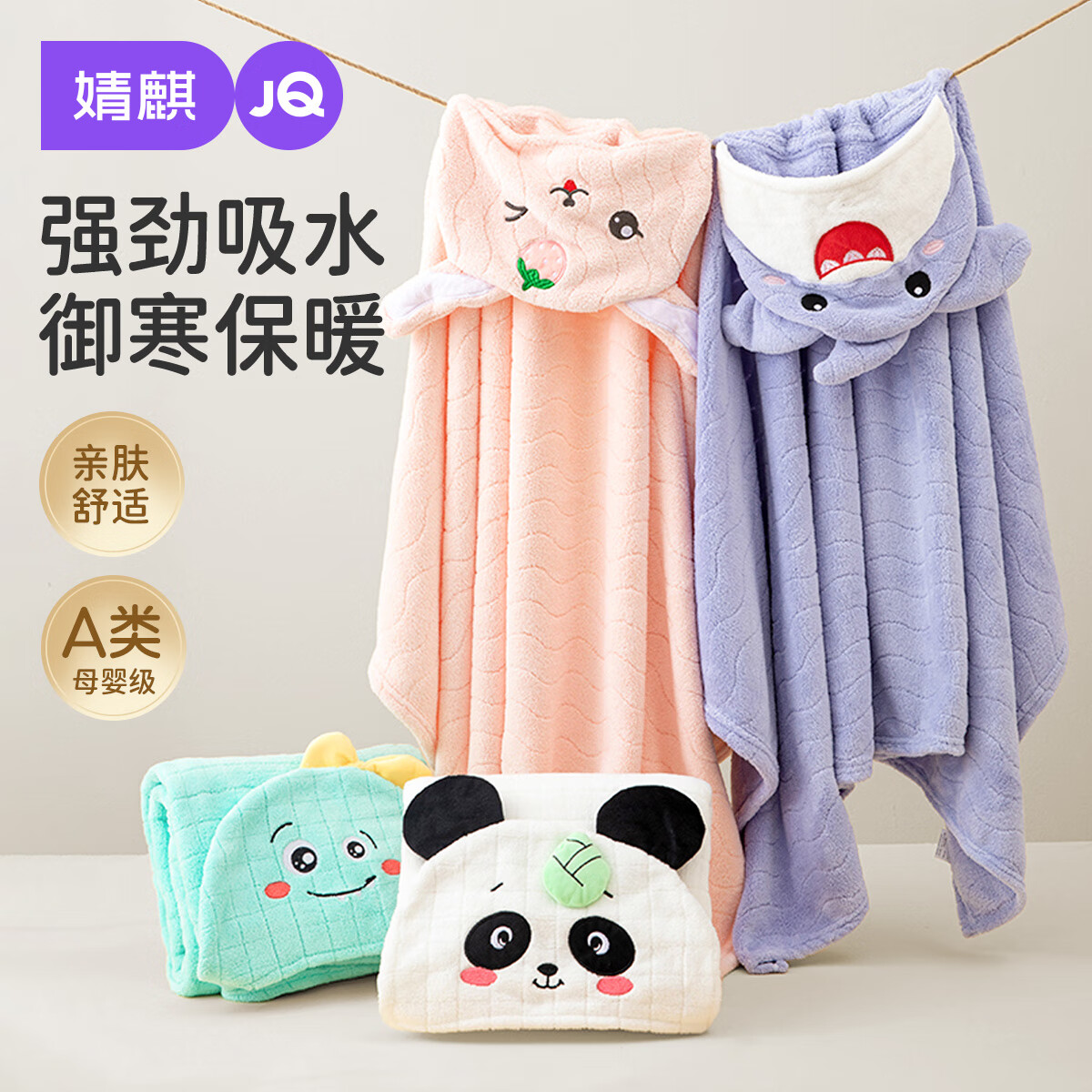 婧麒（JOYNCLEON）婴儿浴巾新生儿童比纯棉全棉宝宝A类软大毛巾冬季纱布吸水 开心鲨鱼 70*140cm