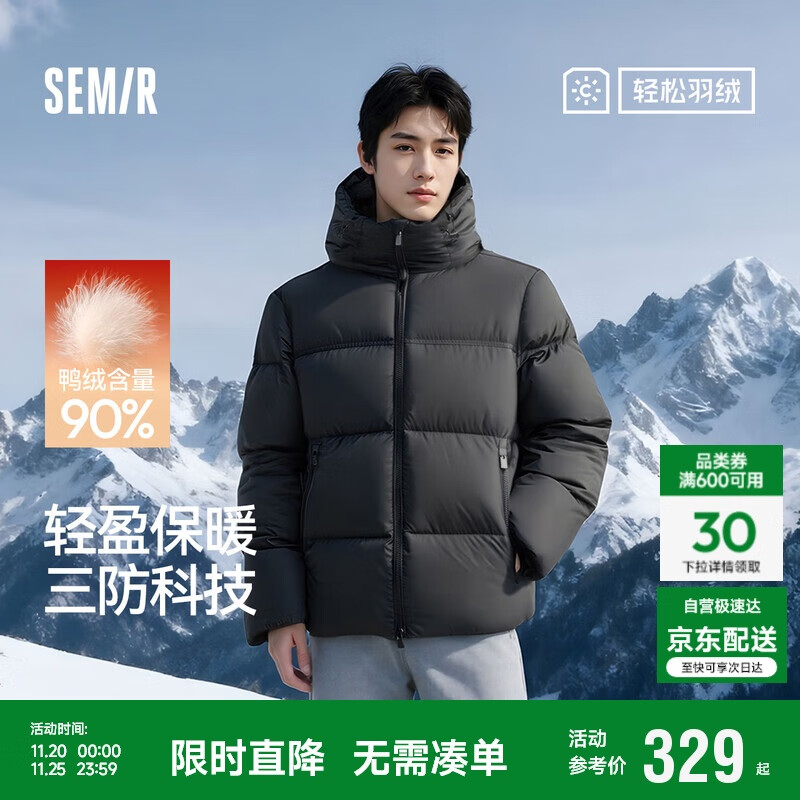 森马（Semir）轻松羽绒|羽绒服男三防90绒羽绒外套冬25连帽抗静电109725113202