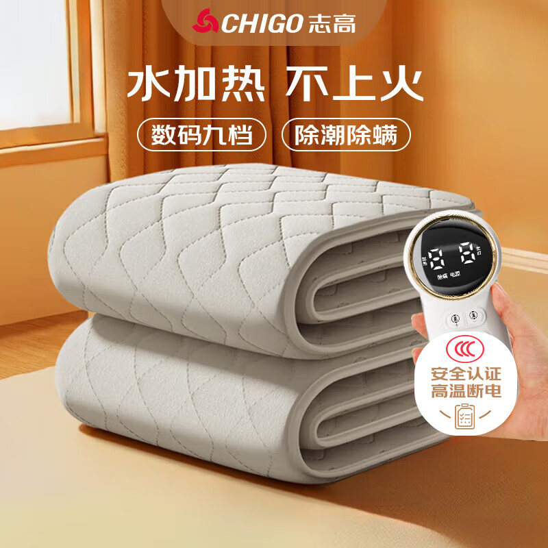 志高（CHIGO）【高温断电】单人3c认证水加热水暖炕电热毯电褥子1.8x0.9米宿舍