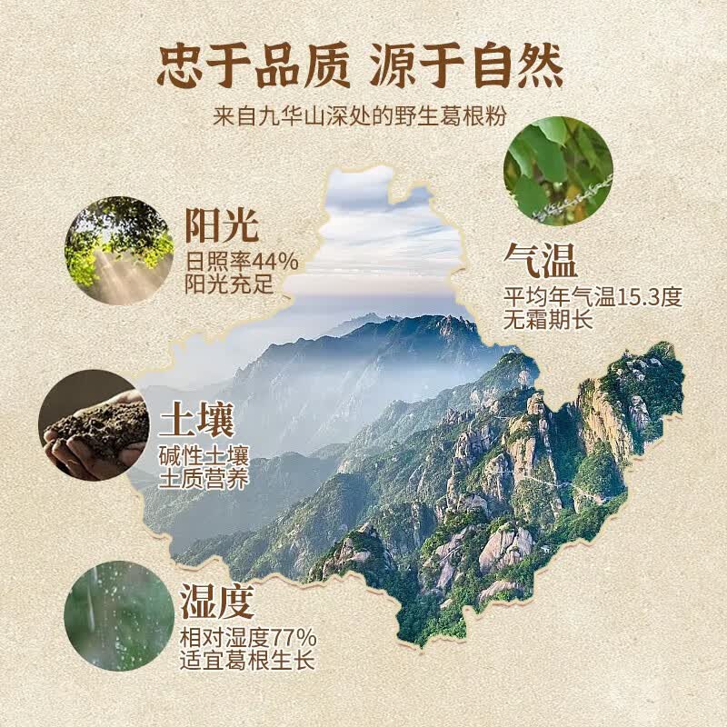 粗栗树九华山葛根粉野生有机葛粉柴葛粉无蔗糖0添加五谷杂粮代餐养胃 350g*1罐 首购品鉴