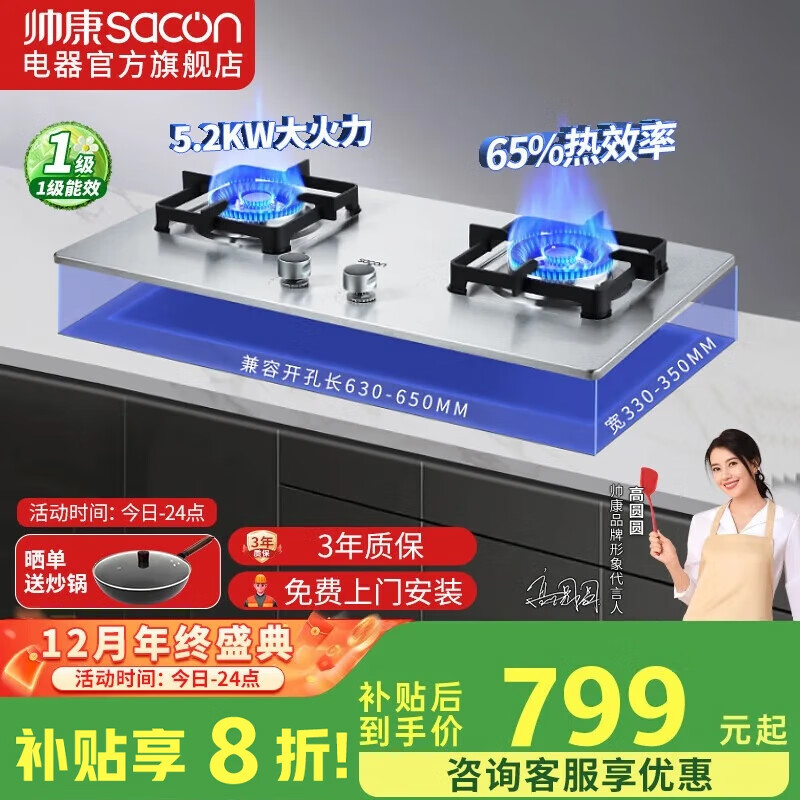 ˧SaconƷСȼ˫ 5.0KW߲塾20%Ƕʽ̨ʽ̨JZT-3G803 Ȼ5.2kwȼ71G 799.2Ԫ