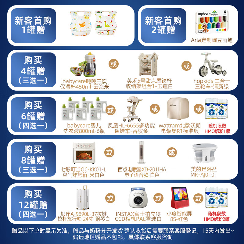 Arla宝贝与我 丹麦5HMO极光蓝罐 含益生菌 阿拉婴幼儿奶粉 3段800g*6罐【效期至27年4月】