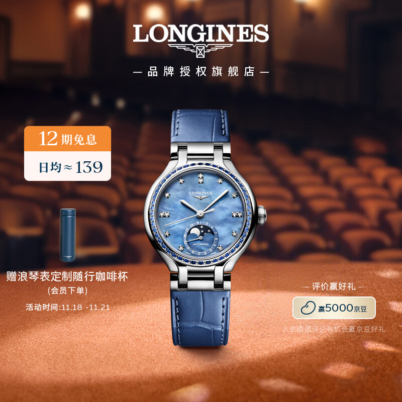 浪琴（LONGINES）瑞士手表 心月系列星辰腕表 月相机械鳄鱼皮带女表 L81260972