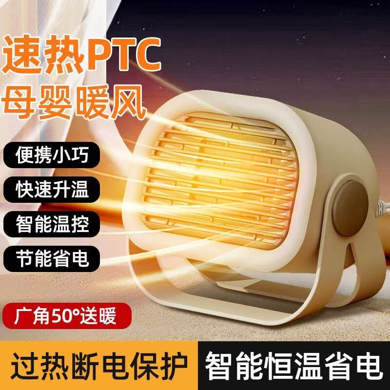 小米锅巴桌面取暖器暖风机家用节能电暖风电暖气静音速取暖器小太阳烤火器 C21
