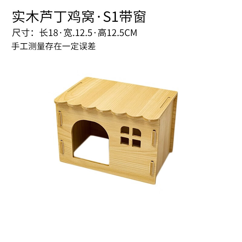 鸡窝下蛋窝防雨芦丁鸡木屋造景用品防水卢丁鸡躲避装饰品饲养箱二