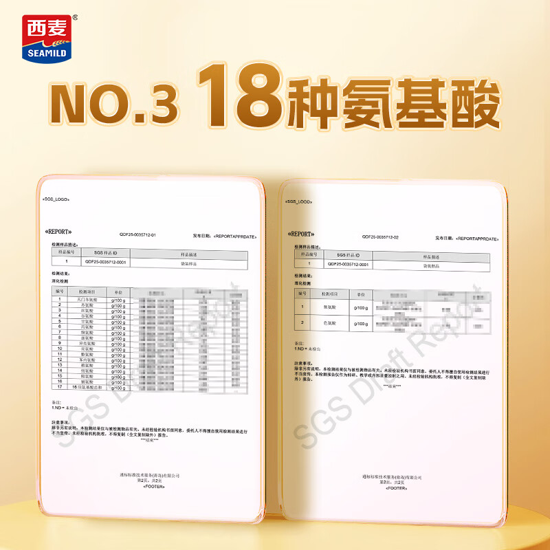西麦蛋白粉100g 大豆分离蛋白浓缩乳清蛋白酵母蛋白送长辈久坐党 100g*1罐