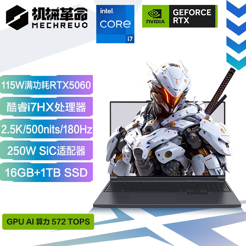 机械革命【国家补贴20%】极光X 酷睿i7HX 游戏本笔记本电脑(i7-13700HX 16G 1T RTX5060 2.5K屏 180Hz 灰)