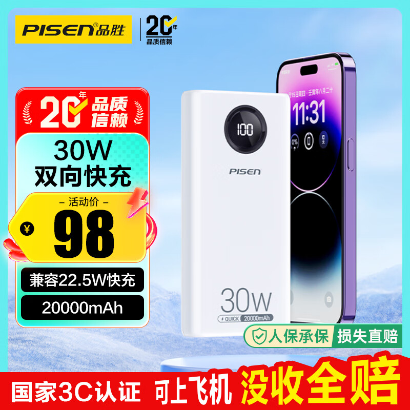 Ʒʤ��3C��֤���Ϸɻ�����籦30W˫����20000�����������ƶ���Դ��Я����ƻ��17promax��ΪС���ֻ� 84.3Ԫ