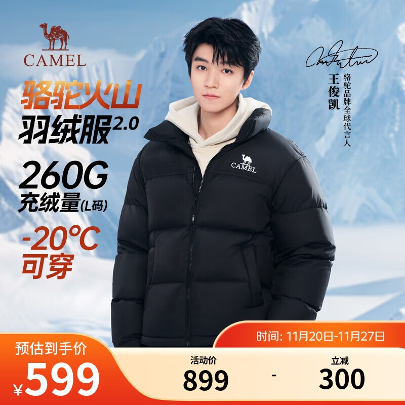 骆驼火山羽绒服2.0王俊凯同款【王者凯甲】男士加厚抗寒保暖外套冬季