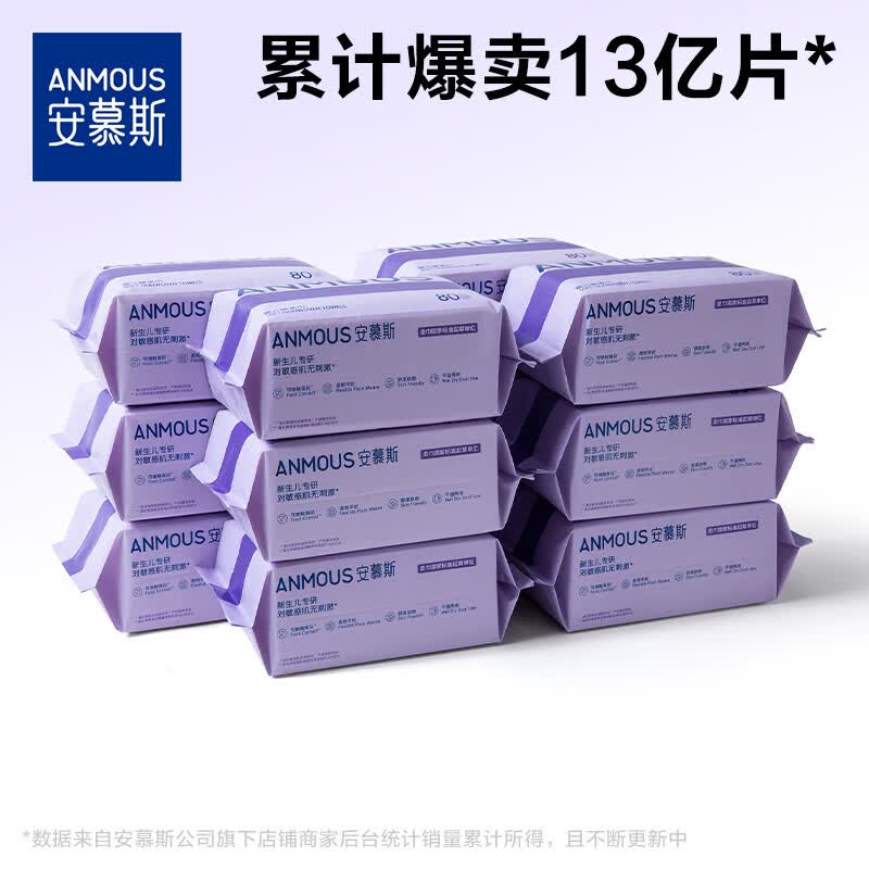 安慕斯婴儿绵柔巾宝宝儿童新生儿手口专用干湿两用加大加厚一次性洗脸巾 【囤货装】柔软亲肤绵柔巾80抽*12包