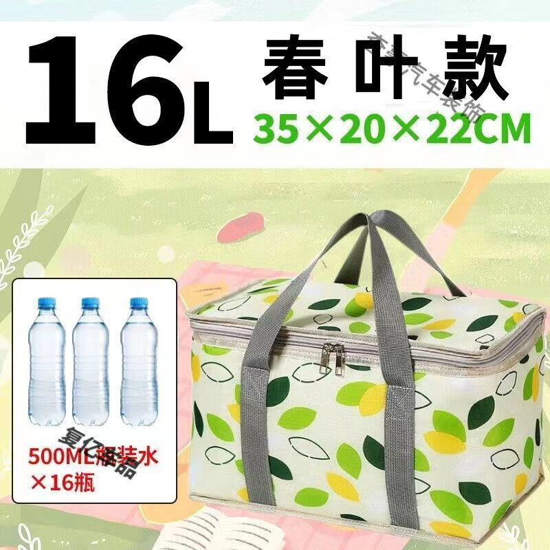 户外收纳包户外野餐篮野餐用品大号海鲜保温冷藏箱冷冻保温袋 长 [出游好物]春叶款(新款)