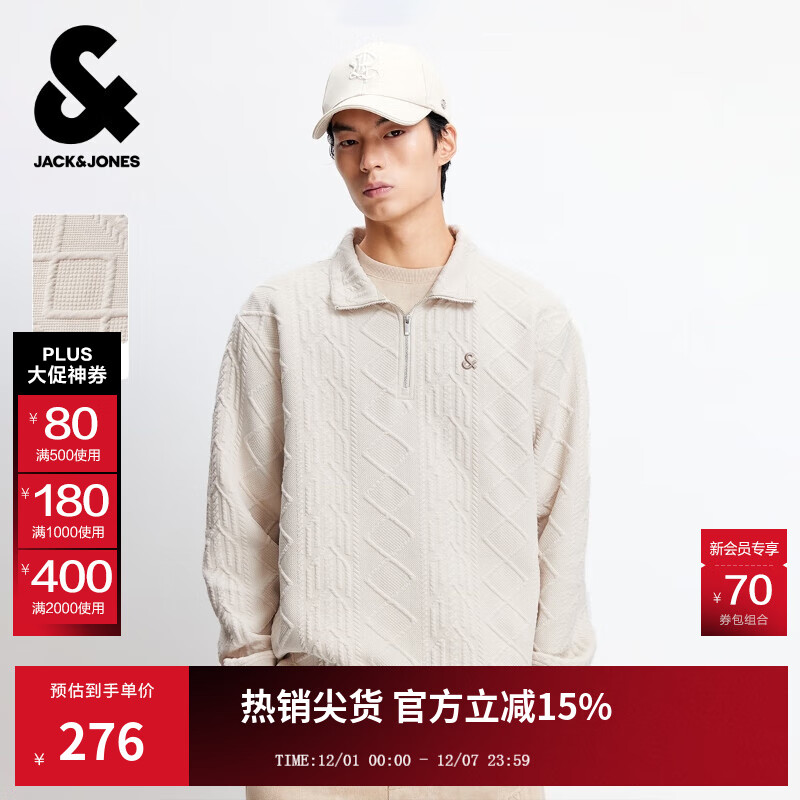 杰克·琼斯（JACK&amp;JONES）男装25年秋冬季卫衣男肌理提花宽松长袖拉链半高领套头休闲打底衫 078月光灰 拉链领 M （175）