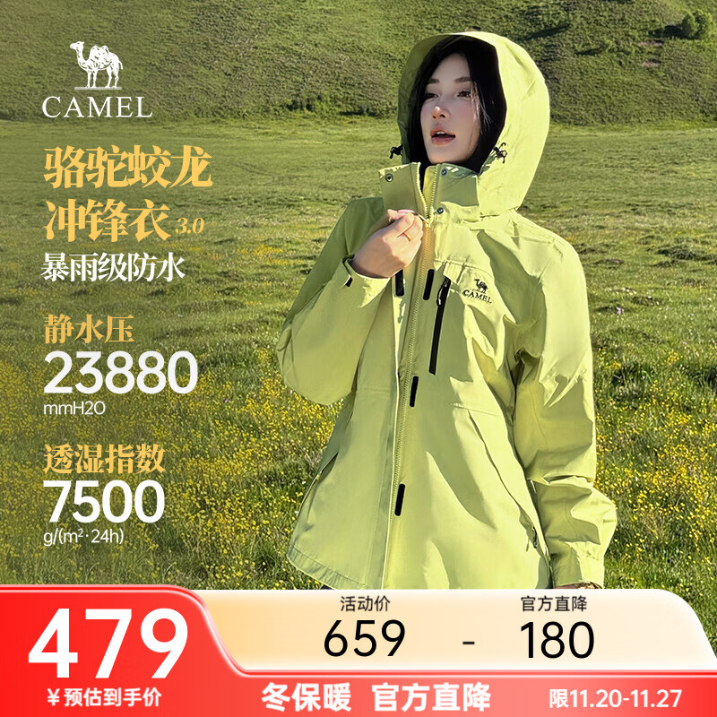 骆驼蛟龙冲锋衣3.0男款山系户外防水夹克外套男款春秋季登山服 青梨绿 女款 L