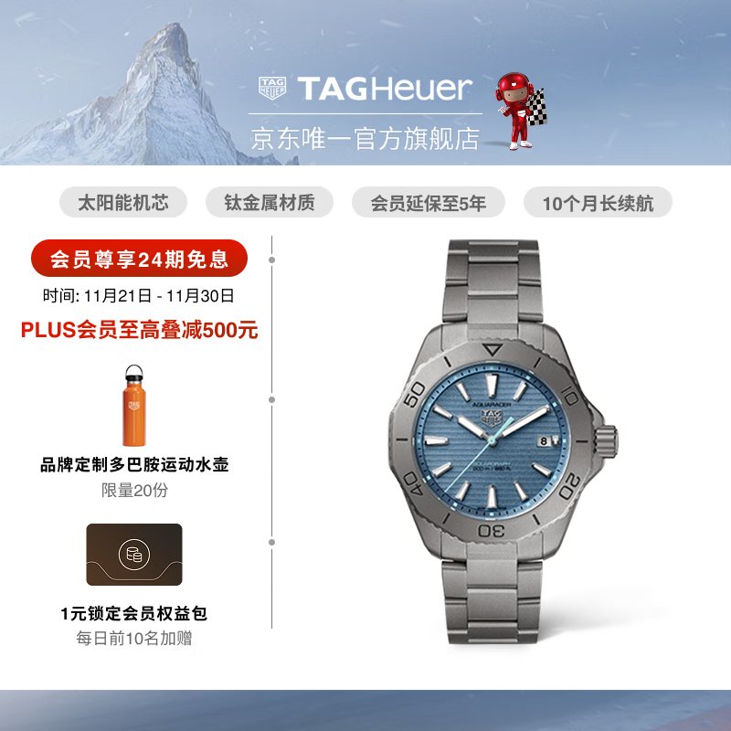 泰格豪雅TAG Heuer瑞士手表竞潜系列防水夜光太阳能钛金属腕表 WBP1182.BF0000