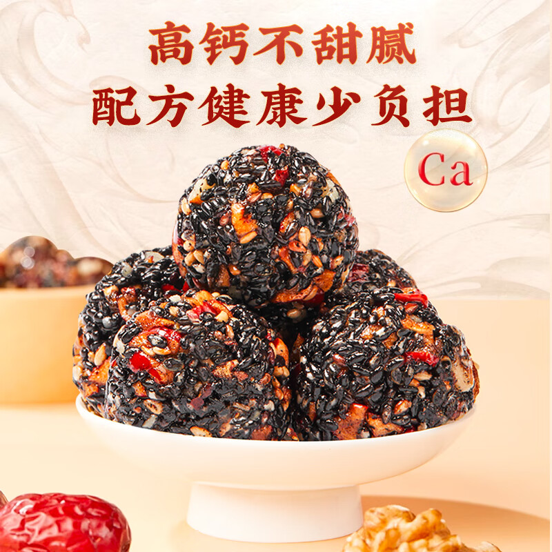 好想你芝麻丸135g红枣核桃芝麻软糕营养高钙熬夜追剧零食早餐丸子 135g红枣核桃芝麻丸*3袋