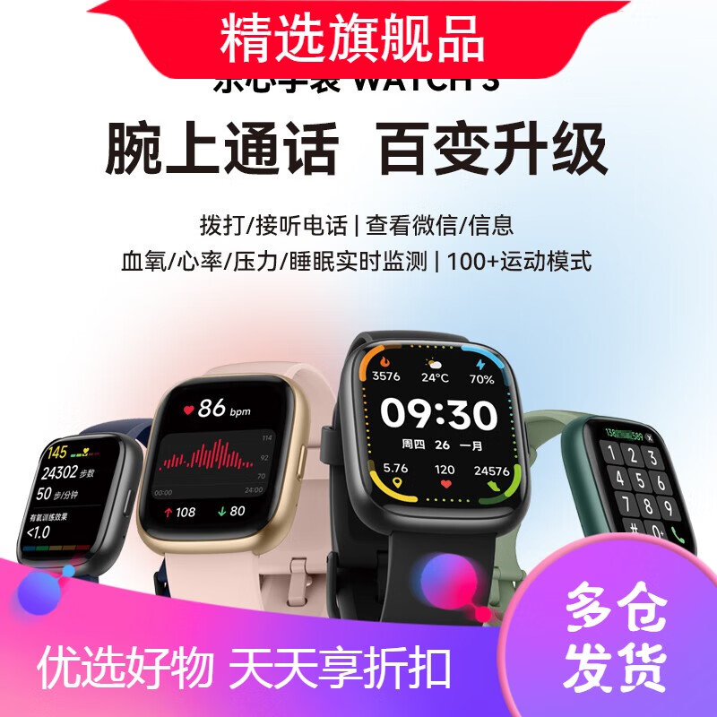 樂心（lifesense）樂心智能手表Watch3智能手環(huán)長續(xù)航藍牙通話血氧心率監(jiān)測健康旗艦正品運動手環(huán)電話手表送禮 旗艦款WATC3 旗艦款WATC3