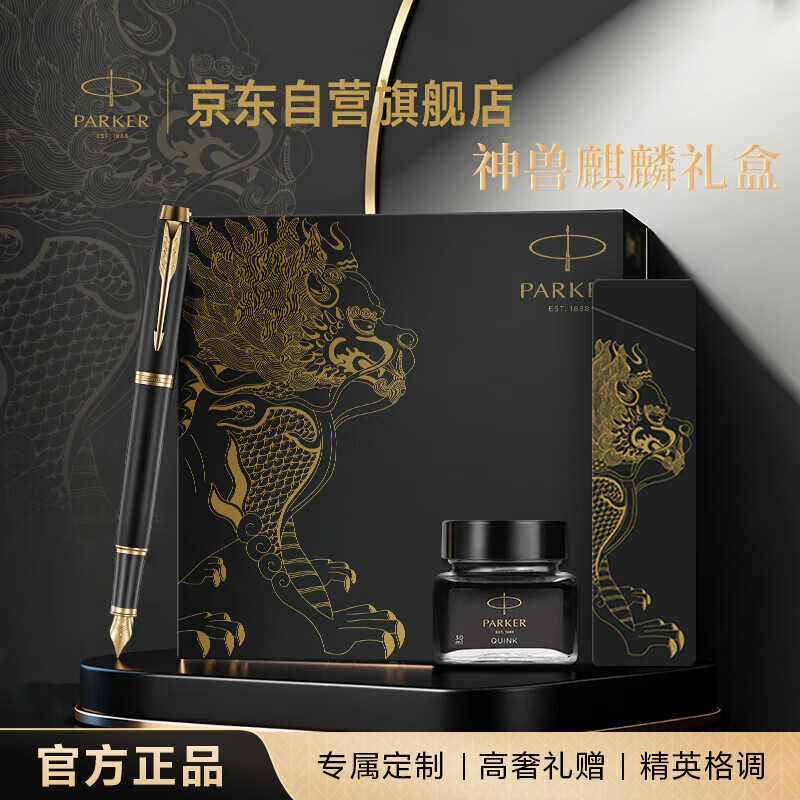 ɿˣPARKERƼֱ ǩֱ IMĥɰڽīˮдøֱֵ 555Ԫ