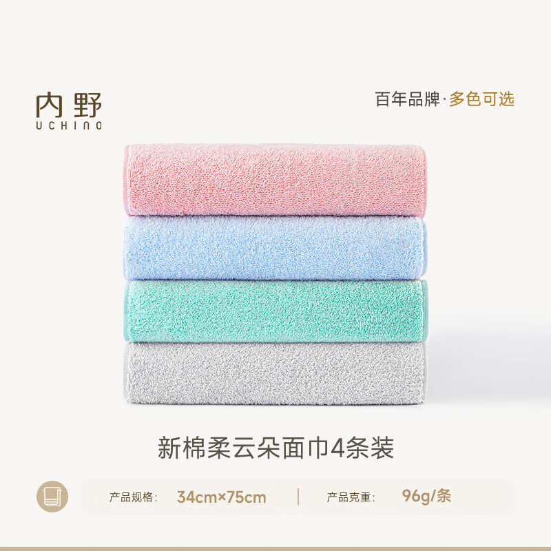 內(nèi)野（UCHINO）A類全棉抗菌浴巾毛巾柔軟舒適純棉洗臉巾吸水快速TK A類全棉毛巾（粉/藍/灰/藍綠）