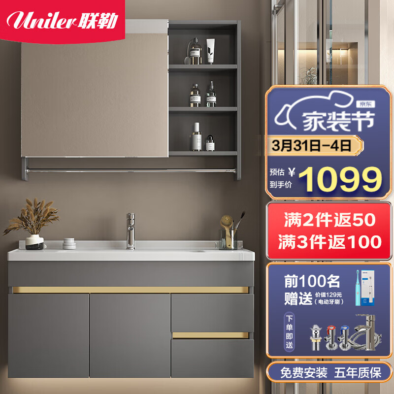 台盆柜哪个品牌比较好(浴室柜品牌十大排名榜)