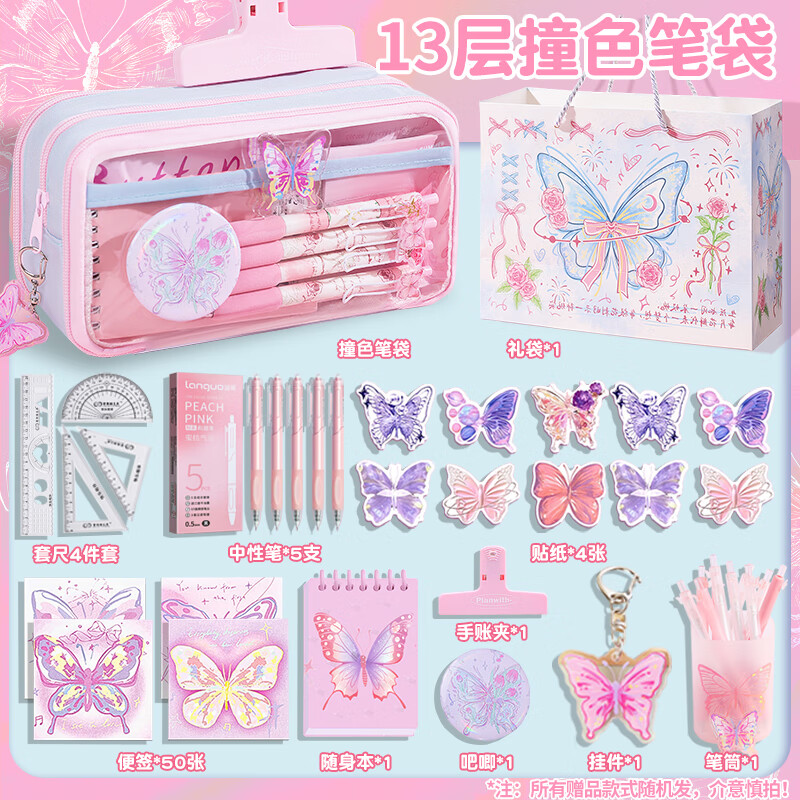穗雪升级13层！撞色蝴蝶笔袋高颜值大容量女生2025新款文具盒女孩款小学生透明铅笔盒ins初中男生超火 正版【送礼品袋】升级超能装13层/送礼品袋+中性笔