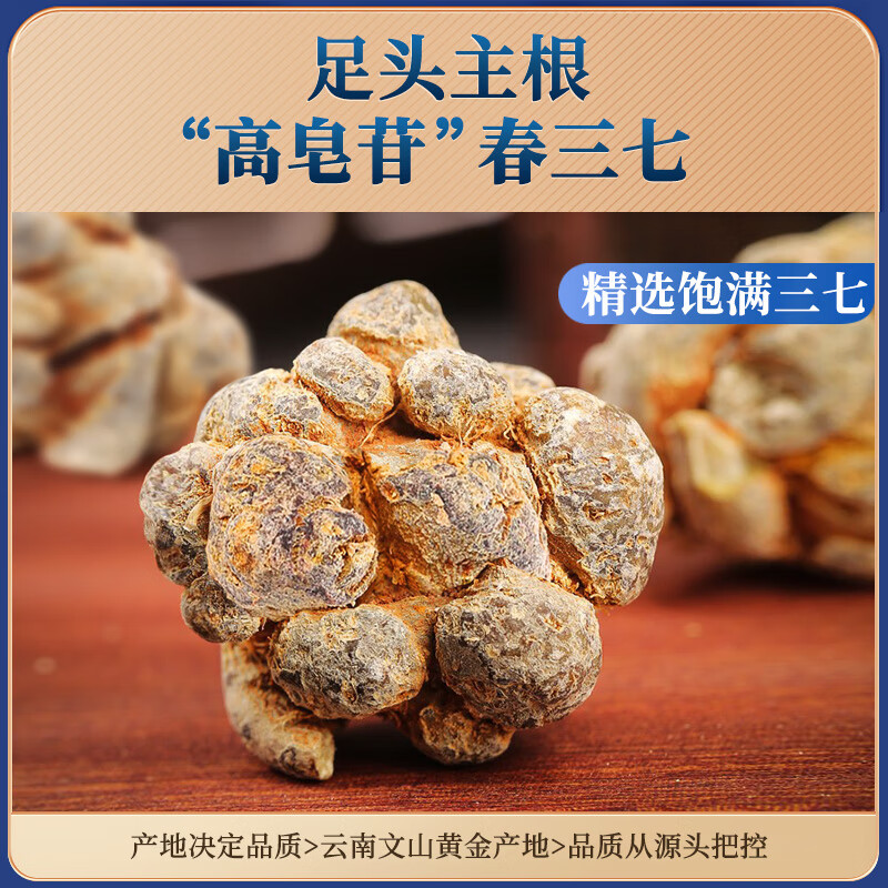 态乐美（TAILEMEI）云南文山三七粉高皂苷含量 粉质细腻 用于散瘀止血 消肿定痛 100g/罐