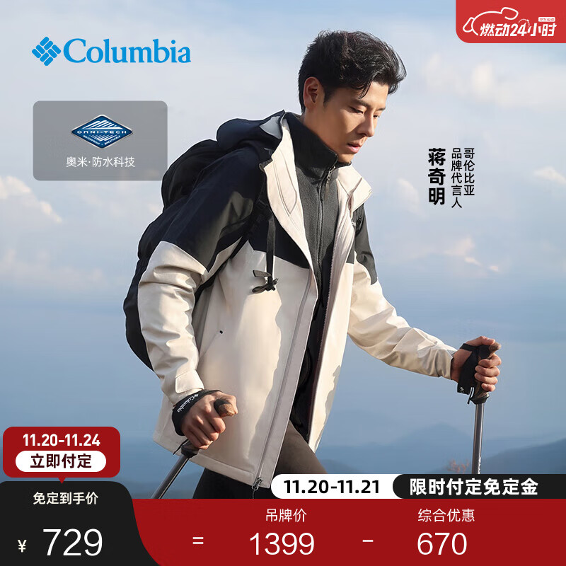 Columbia蒋奇明同款哥伦比亚户外情侣防水冲锋衣徒步外套XE3734 278男女同款 米白色拼黑色 L(180/100A)