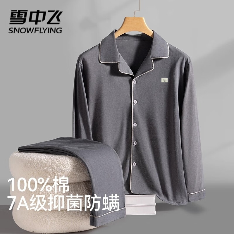 雪中飞男士睡衣男100%纯棉四季款高端家居服套装全棉抗菌防螨高级轻奢 深灰 【100%新疆棉】 XL -175/96A 【建议120-140斤】 京东折扣/优惠券