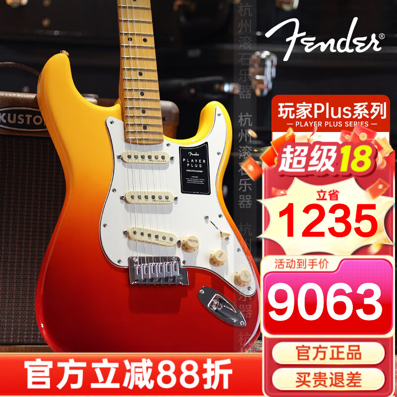FENDER芬达电吉他新品Player玩家II代Modified/player plus玩家豪华电琴 玩家Plus ST0147312387旭日渐变