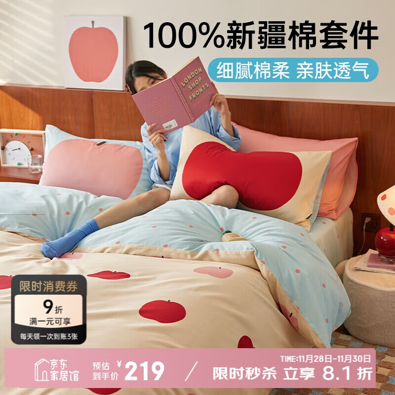 多喜爱纯棉床上四件套 双人全棉床单被套被罩床上用品四件套1.5米床203*229cm