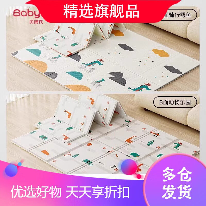 貝博氏貝博氏寶寶爬爬墊嬰兒加厚家用無甲醛無味地墊防摔兒童折疊爬行墊 雙面XPE騎行鱷魚+動物樂園 200cm*150cm*1cm不含甲醛安全環(huán)保