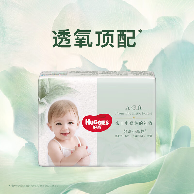 好奇（Huggies） 小森林试用装尿不湿心钻装拉拉裤大码L4片(9-14kg)