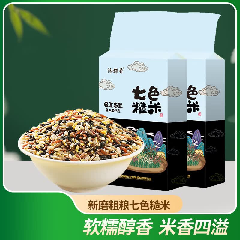 汾都香七色糙米500g*2袋 7.8元 - 86线报