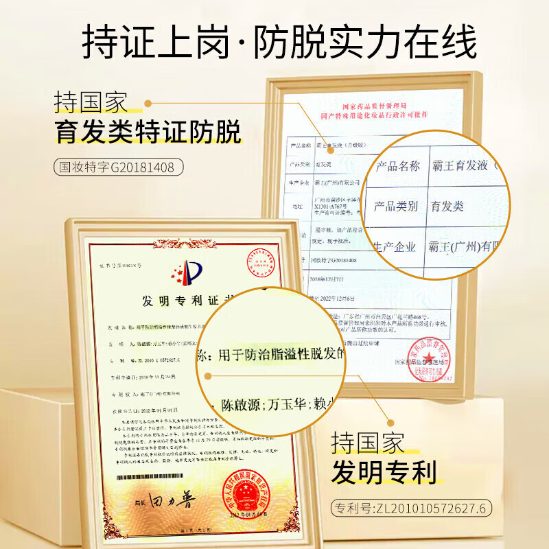 霸王毛囊滋养原液强根健发头皮营养液何首乌侧柏叶固发精华液护发养发 育发液60mlx3瓶