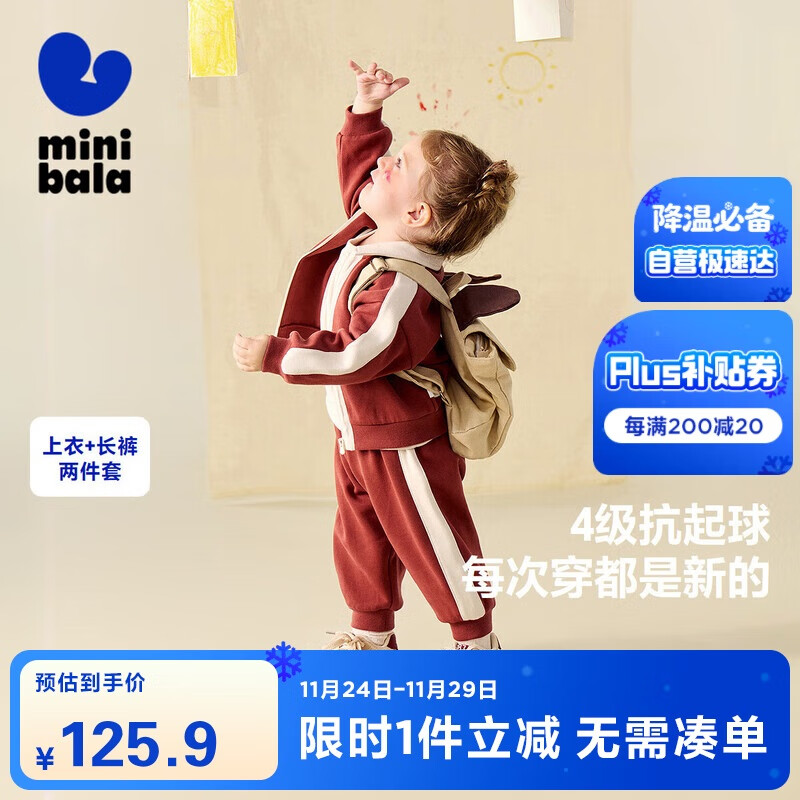 迷你巴拉男童女童长袖套装宝宝休闲婴儿衣服套装学院两件套2025新品