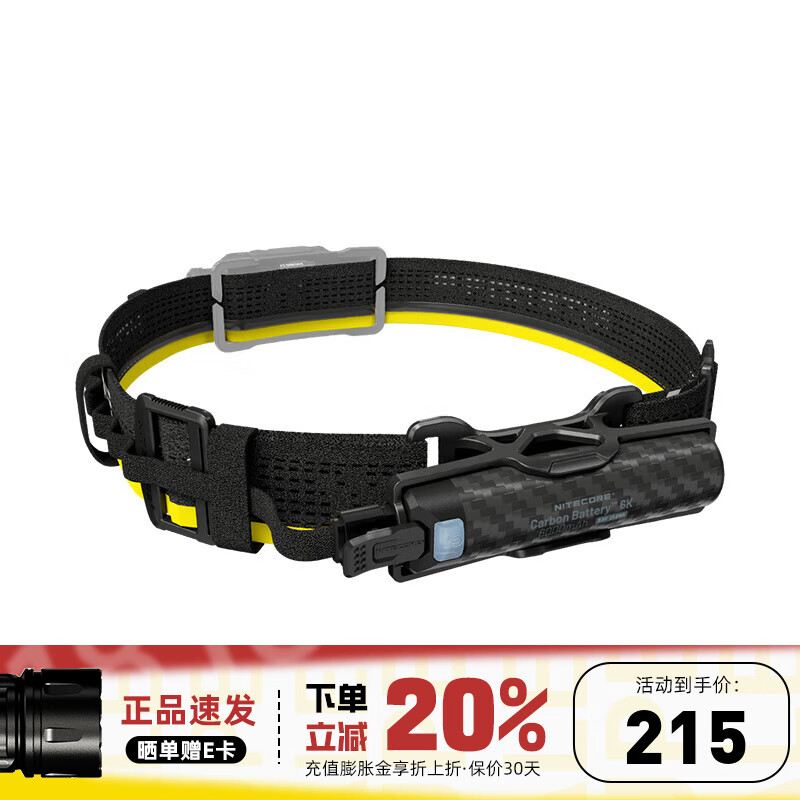 奈特科尔（NITECORE）【3C认证】头灯续航增强套装Carbon 12K越野跑专用电源12000mAh 6K头灯续航增强套装