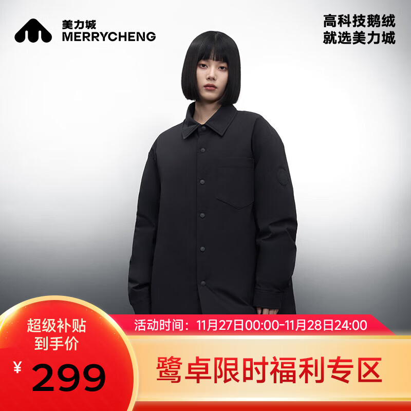 美力城短款羽绒服女装鹅绒冬季情侣外套内搭轻薄保暖常规加厚款306 黑色 XL