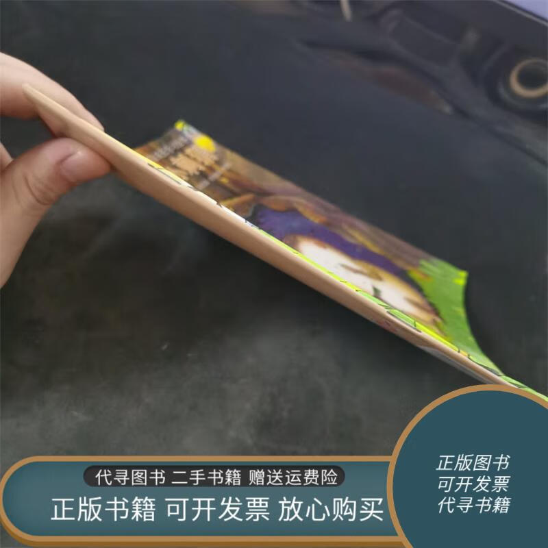 正版旧书 一根刺的小刺猬:学会真心地付出宝宝成长学习绘本