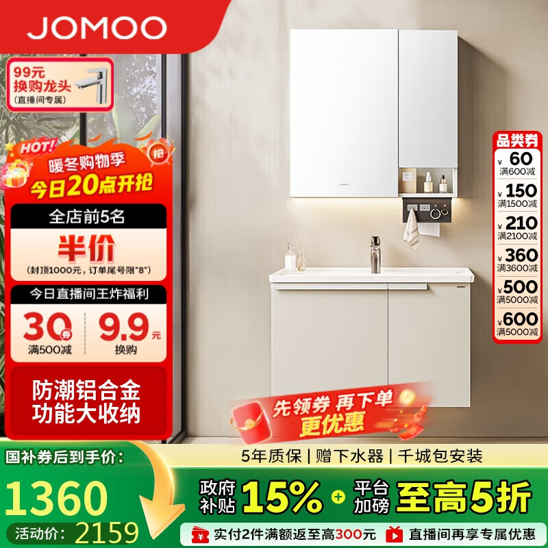 九牧（JOMOO）浴室柜 陶瓷一体盆铝合金洗手盆柜组合大收纳80cm A2750-74AT-1