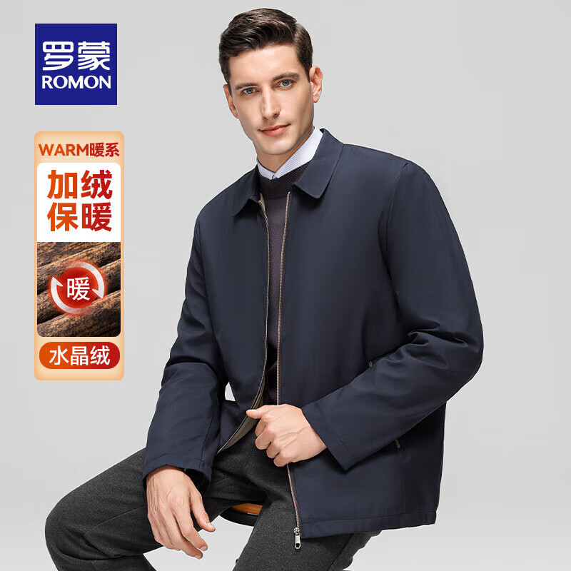 罗蒙(ROMON)短款翻领加厚棉服男秋冬新款商务爸爸装行政干部装加绒夹克外套男 藏青 XL 180 (建议120-140斤)