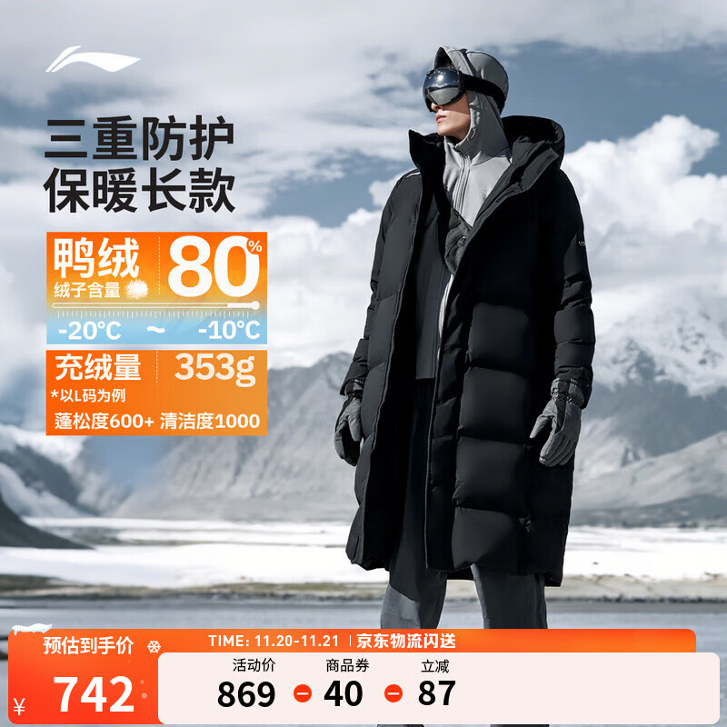 李宁火锅羽绒服丨挡风防泼水科技男款秋冬季长羽绒服反光连帽外套 黑色(765男款)-2 XL