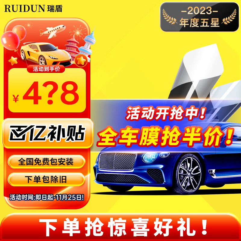 瑞盾（RUIDUN）汽车贴膜 车膜 汽车膜隔热防爆防晒太阳膜前挡风玻璃膜黑色隐私膜 RD70冰蓝前挡+RD30幻影黑侧后 全车膜都有