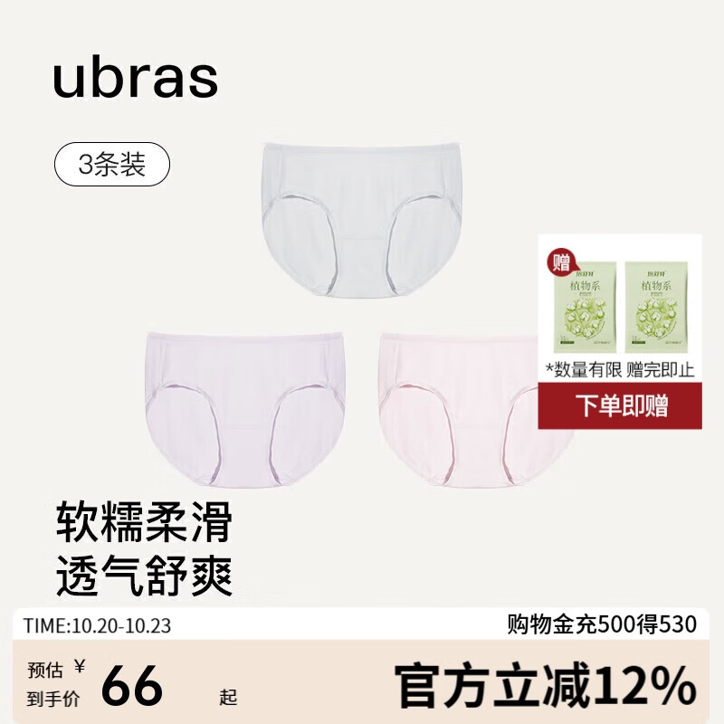 ubras高弹织带莫代尔7A抗菌裆中腰三角裤女士内裤女3条装灰+粉+紫M