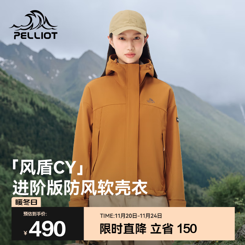 伯希和【风盾CY】软壳衣男女秋冬户外加绒保暖防风防泼水连帽外套夹克 【女款】琥珀黄 M