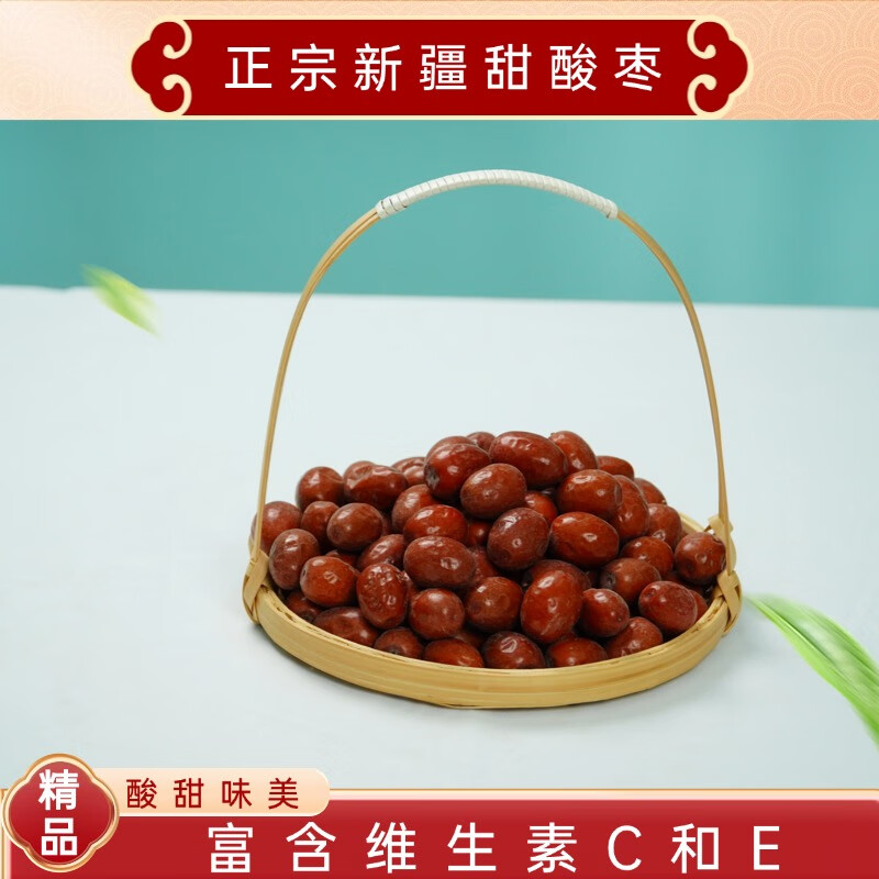 鑫锦航新疆老树酸枣戈壁滩大酸枣小酸枣甜酸枣粒酸枣粉含酸枣仁孕妇零食 5袋新疆大颗粒甜酸枣—新疆直发