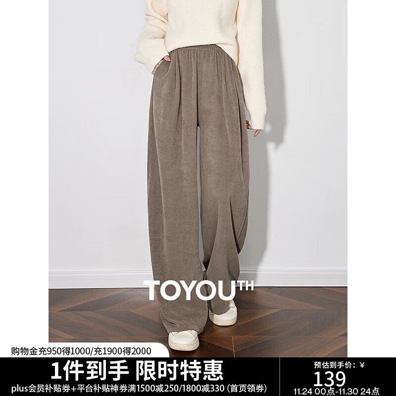 初语欧绵绒直筒休闲裤女2025秋季新款宽松慵懒风裤子 浅咖色 L