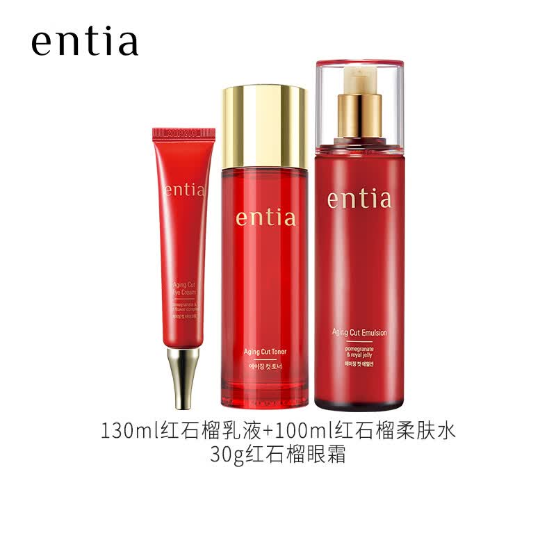恩沙（ENTIA）韩国进口红石榴臻颜组合装抗皱紧致肌肤保湿护肤品套装新年礼物 红石榴水+红石榴乳液+红石榴眼霜+送赠品（详询客服）
