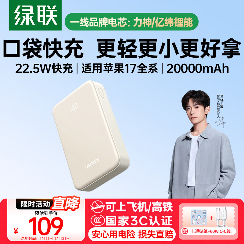 3C֤Ϸɻ籦2000022.5W СɱЯƶԴƻ17ProС׻Ϊ 98.1Ԫ